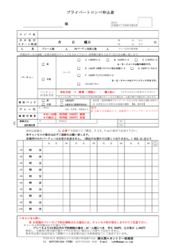 PDFはこちらから - 大間々カントリー倶楽部