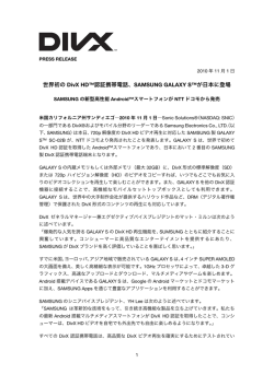 SAMSUNG GALAXY S&trade;が日本に登場