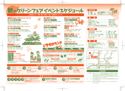 裏 - 広島市植物公園