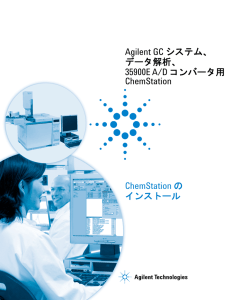 Agilent ChemStation