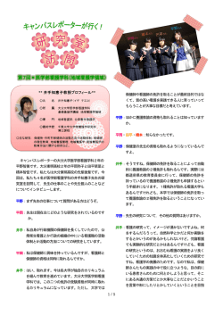 地域看護学 - 国立大学法人 大分大学