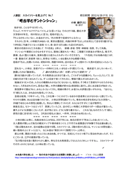 120621 考古学とチントンシャン