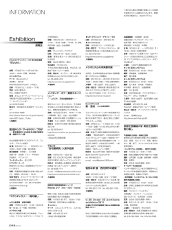 INFORMATION - 新建築 Online