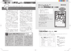 AROUND THE WORLD インドのことばをめぐるあれこれ［2］ ( 785KB)