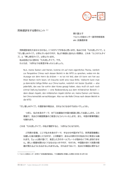 同時通訳をする際のヒント - Fujiko Sekikawa