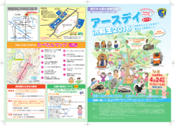 in桐生2016 in桐生2016 in桐生2016