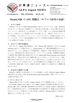 ここをクリック！ - 日本乗員組合連絡会議