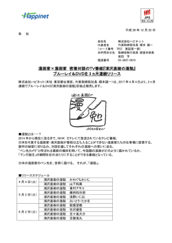 漫画家&times;漫画家 密着対談のTV番組『浦沢直樹の漫勉』 ブルーレイ