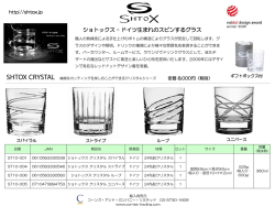 PowerPoint プレゼンテーション - ドイツ生まれのスピンするグラス