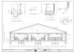 集糞ﾋﾟｯﾄ断面詳細図 S=1/30 クラック誘発目地外壁部