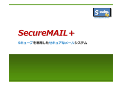 が添付されていた場合