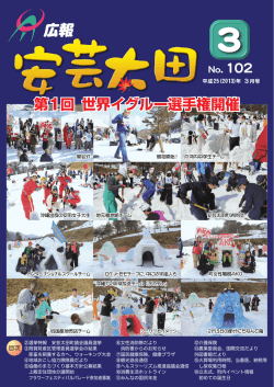 2013（平成25）年3月号 一括ダウンロード