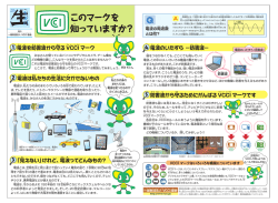 このマークを 知っていますか？