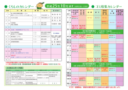10月号カレンダー