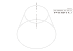 PDFファイル 4.1MB