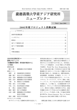 2005年度プロジェクト活動記録 2005年度プロジェクト活動記録