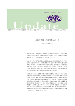 会員の皆様への理事長レポート - NPO法人 日本テクニカルアナリスト協会