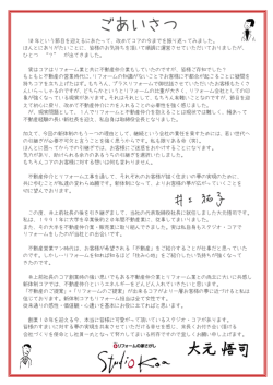 10 年という節目を迎えるにあたって