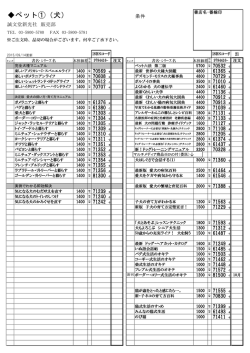ペット①（犬） - 誠文堂新光社