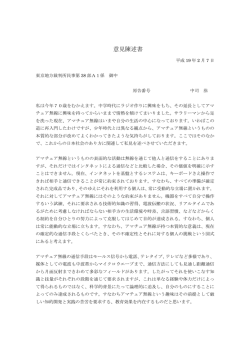 中司恭
