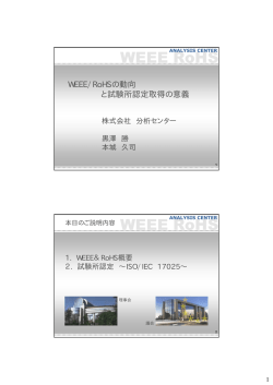 (株)分析センター【PDF584KB】