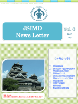 JSIMD News Letter Vol.3 2016