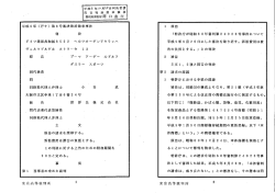 判決全文（PDF）