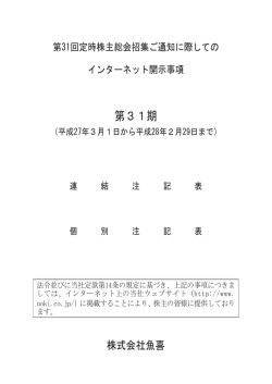 第31期