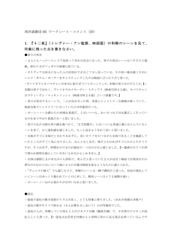 1. 『十二夜』（トレヴァー・ナン監督、映画版）