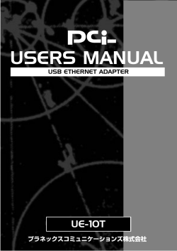 USERS MANUAL - プラネックスコミュニケーションズ