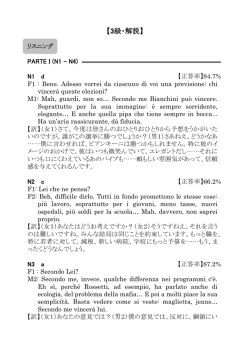 【3級・解説】
