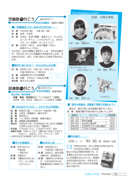 P12・13