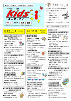 第73号 （PDF 443.9KB）