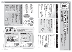 4･5 - デンソー健康保険組合