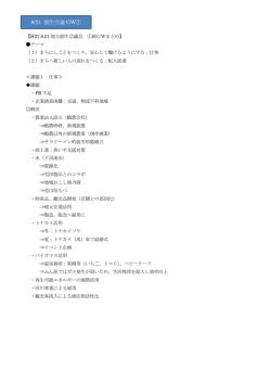 1）創生会議 GWまとめ（PDF：621KB