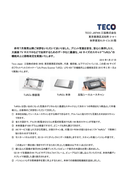 TECO JAPAN 三協株式会社 東京都港区浜松町 2-4