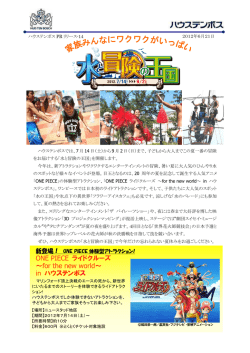 【日時】7月14日
