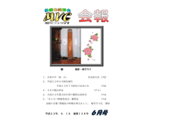 6月号 - 松戸ビデオクラブ