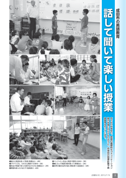 2・3面 - 成田市