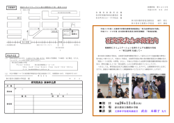 期 日 平成26年11月4日(火) 直山 木綿子