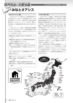 みなとオアシス ＜2014年10月