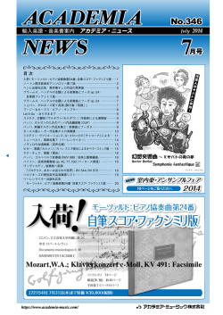 7月号(No.346) 3.3MB