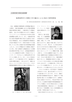 有り - 公益財団法人 立石科学技術振興財団