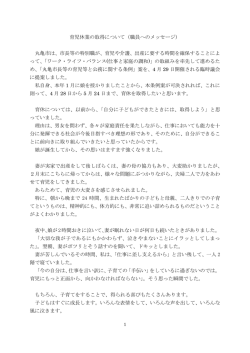 育休取得について