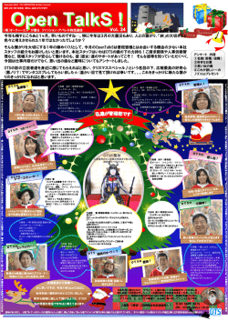 Microsoft PowerPoint - Open_TalkS\201y2011\224N12\214\216\215