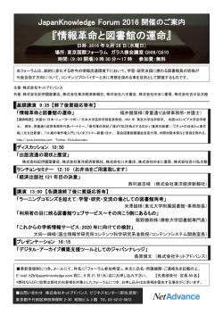 『情報革命と図書館の運命』