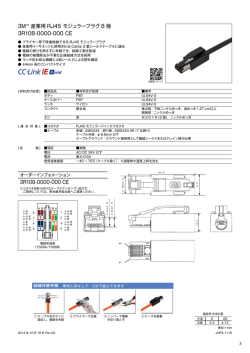 産業用RJ45 モジュラープラグ8 極 3R108-0000-000 CE