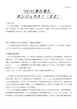 ついに来た来た ホンジュラス！（22）