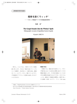 福音を説くウィッチ - 東北学院大学情報処理センター
