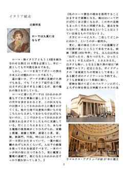 イタリア1ローマ - 近藤博重のページ